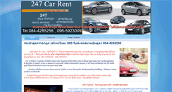 Desktop Screenshot of 247carsrent.com